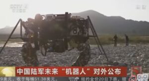 中国机器