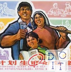 Comunismo cinese e pianificazione famigliare, legge del figlio unico